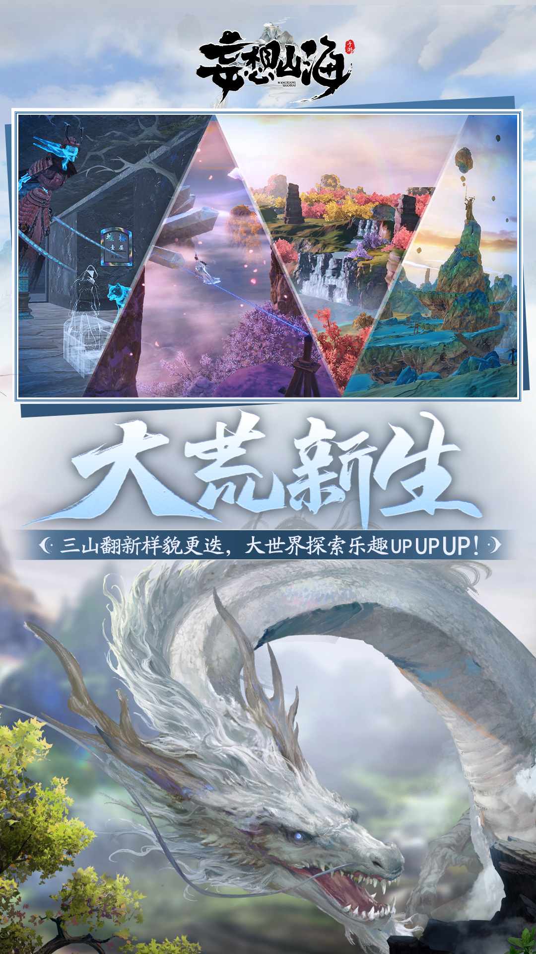 Delusion Mountains and Seas 3rd Anniversary versão mais recente do jogo para celular