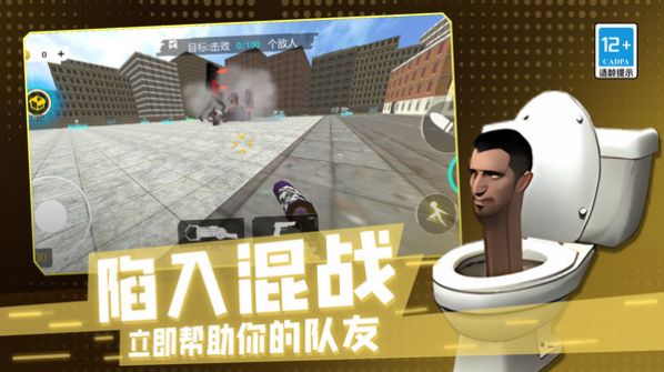 Toilet Man Crisis 3D mobile version latest version