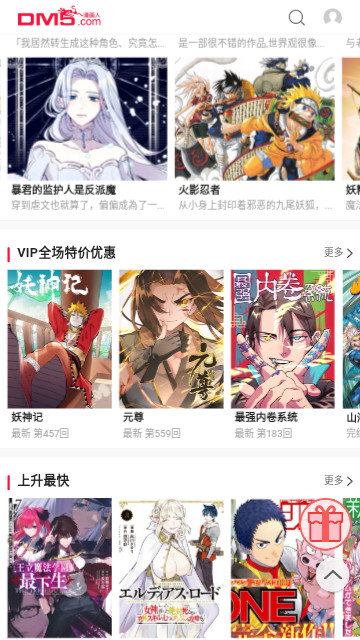 Watch Japanese comics free version app latest version