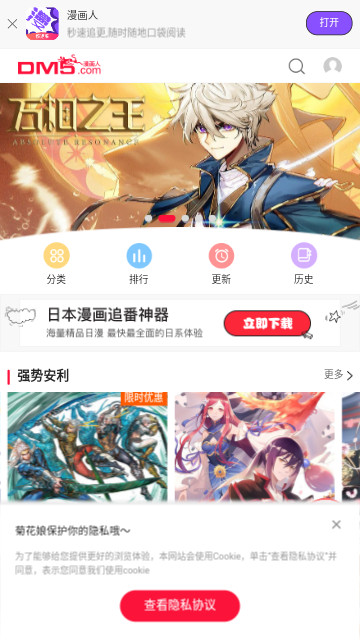 Watch Japanese comics free version app latest version