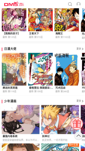 Watch Japanese comics free version app latest version