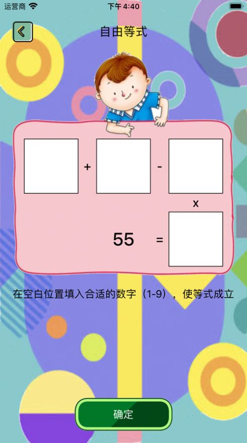 Mathematics Ma Xiaoda software Android version