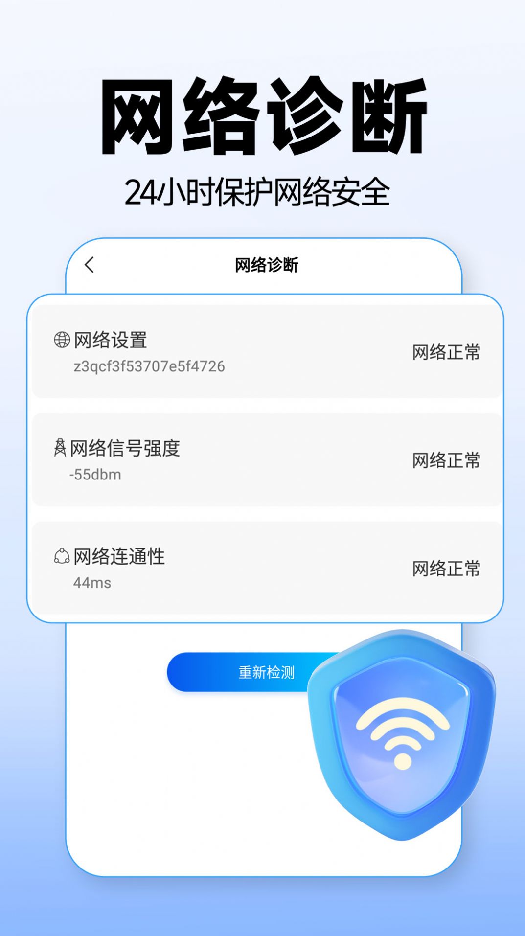 WiFi万能上网宝软件