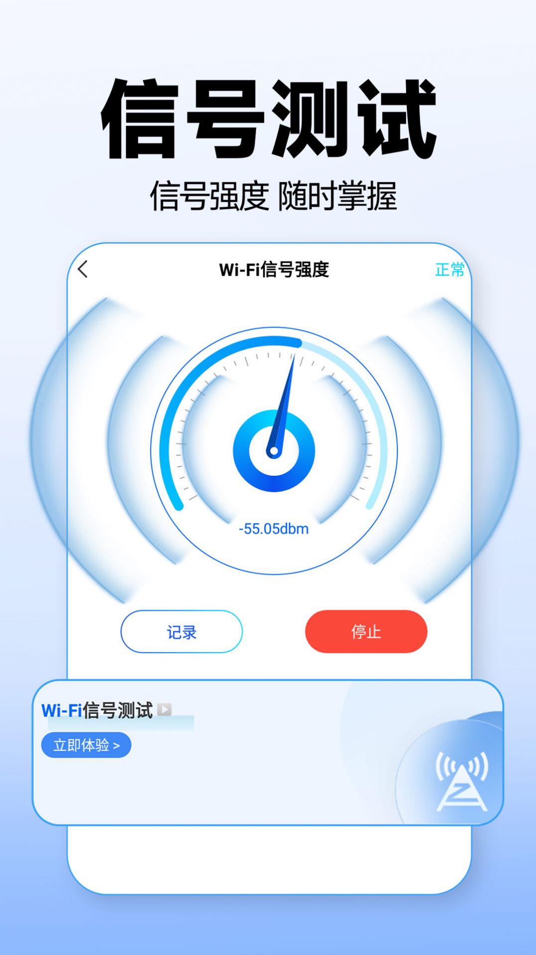 WiFi万能上网宝软件