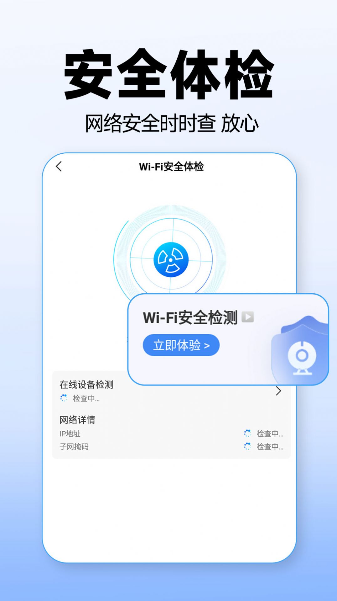 WiFi万能上网宝软件