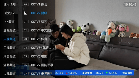 宏景TV软件最新