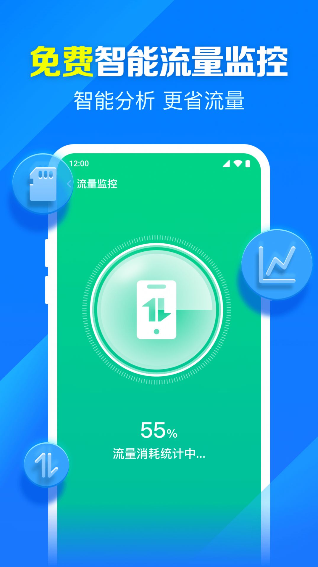 米临WiFi钥匙智连网络助手