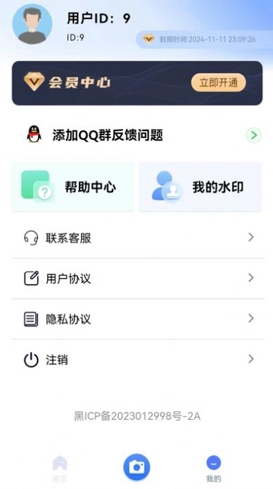 任意门水印相机免费版软件