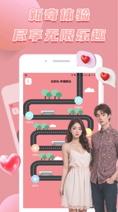 Qiaomixuan app Android version