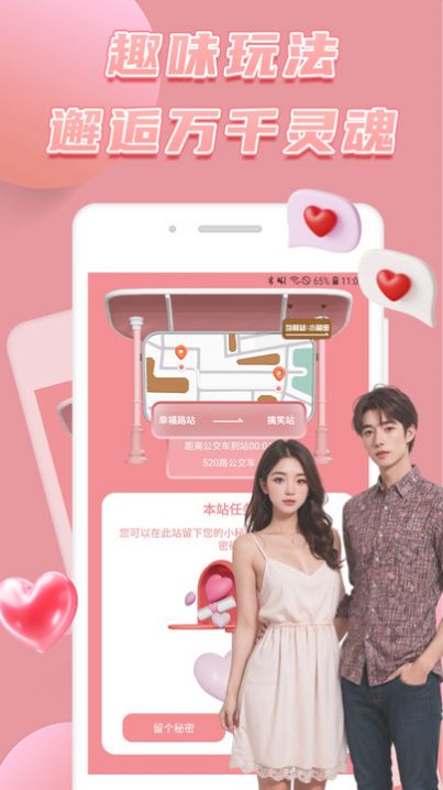 Qiaomixuan app Android version