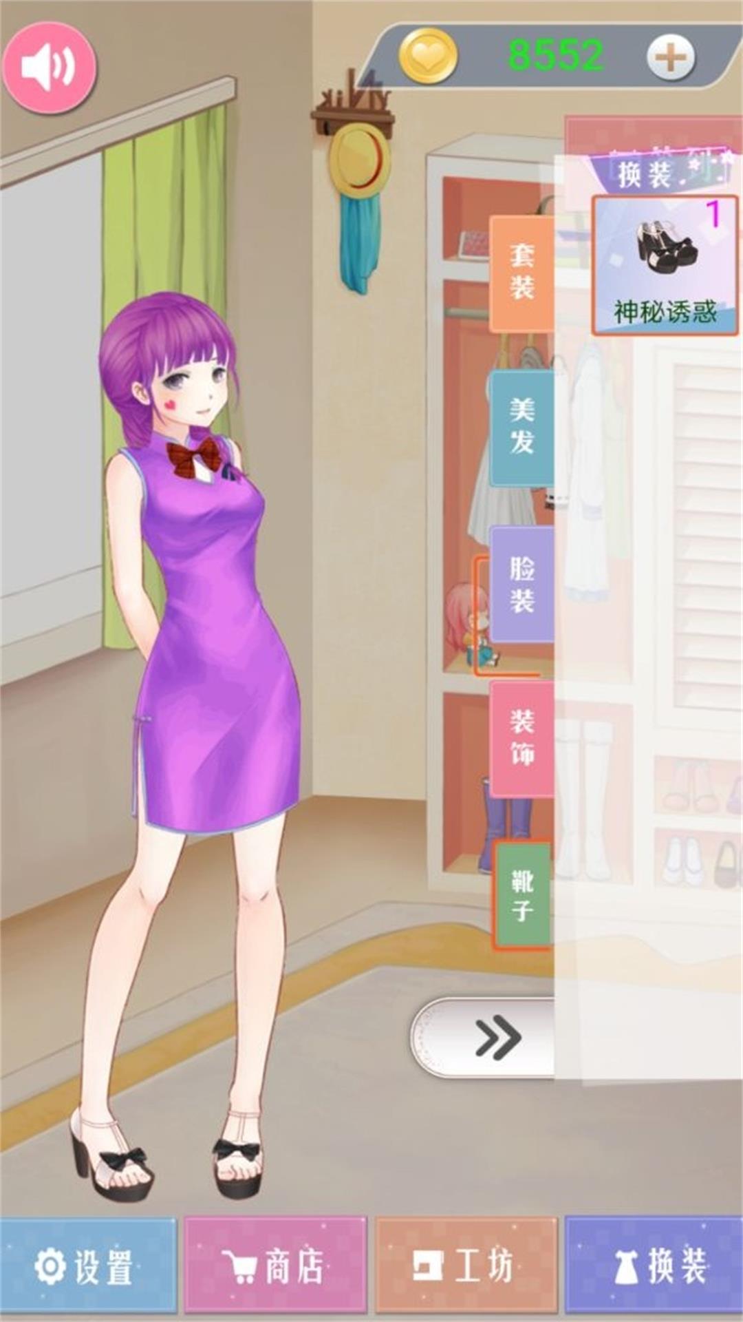 Girls’ exclusive dress charm mobile game