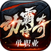 Dongba Legend Single Career Mobile Game Original