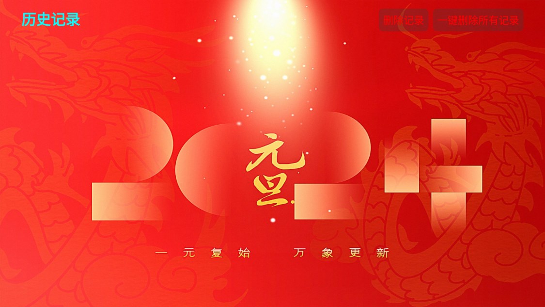 Dragon Feifengqi V3 TV box version free version