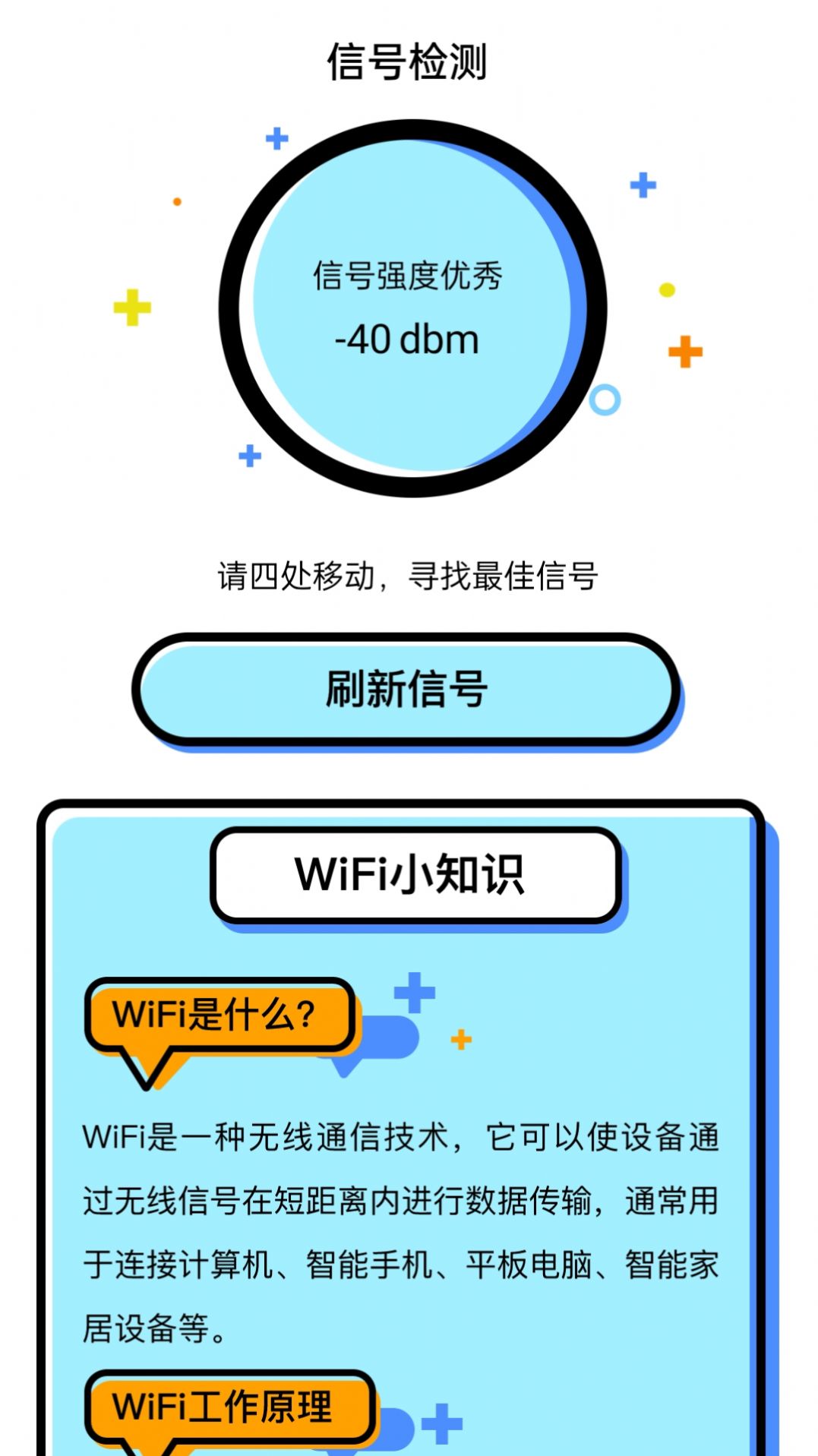 스타 인터넷 소프트웨어