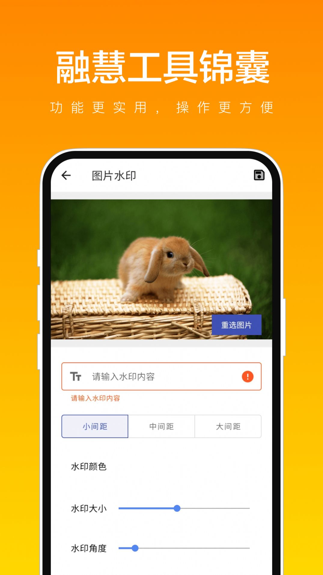 Ronghui tool tips app