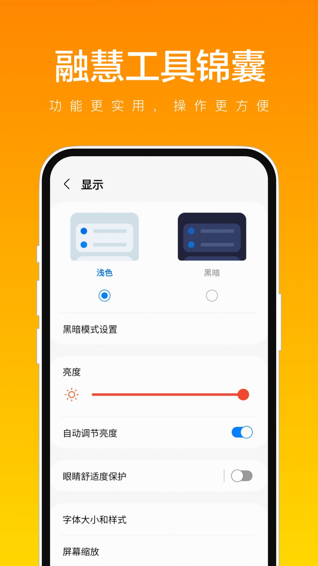 Ronghui tool tips app