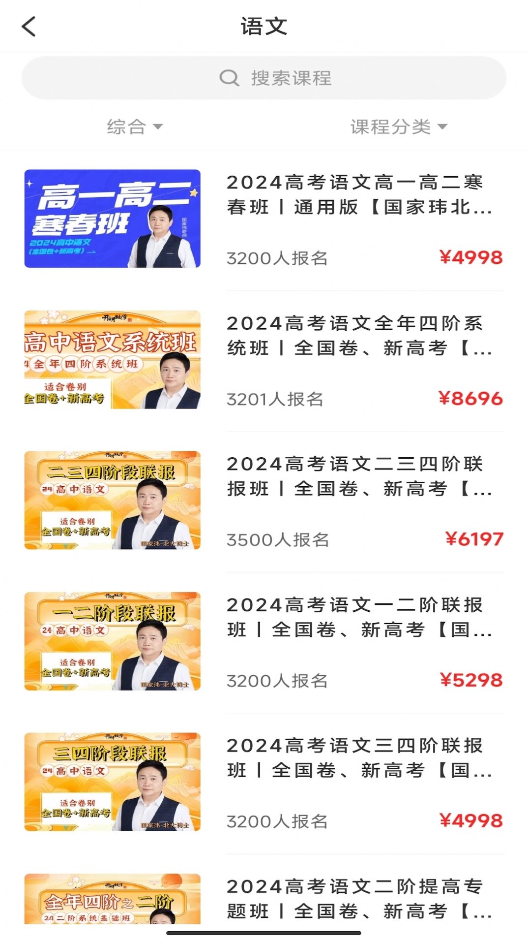 開明致學教育軟體app