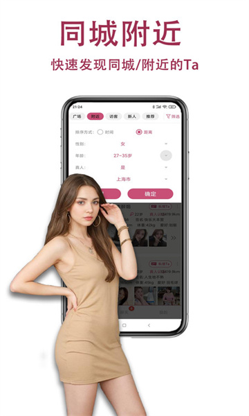 Showme dating software