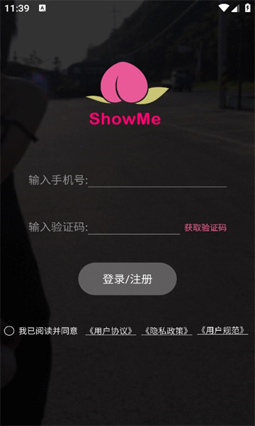 Showme dating software