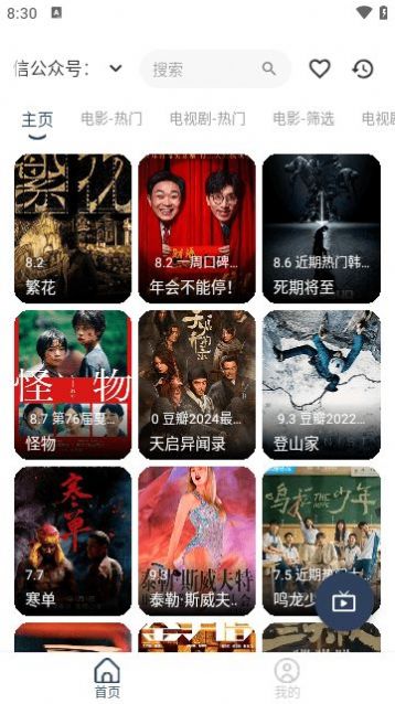 Software gratuito de cine y televisión Rongji