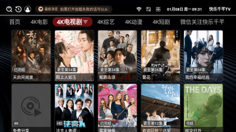 Happy Qianqian TV film and television software