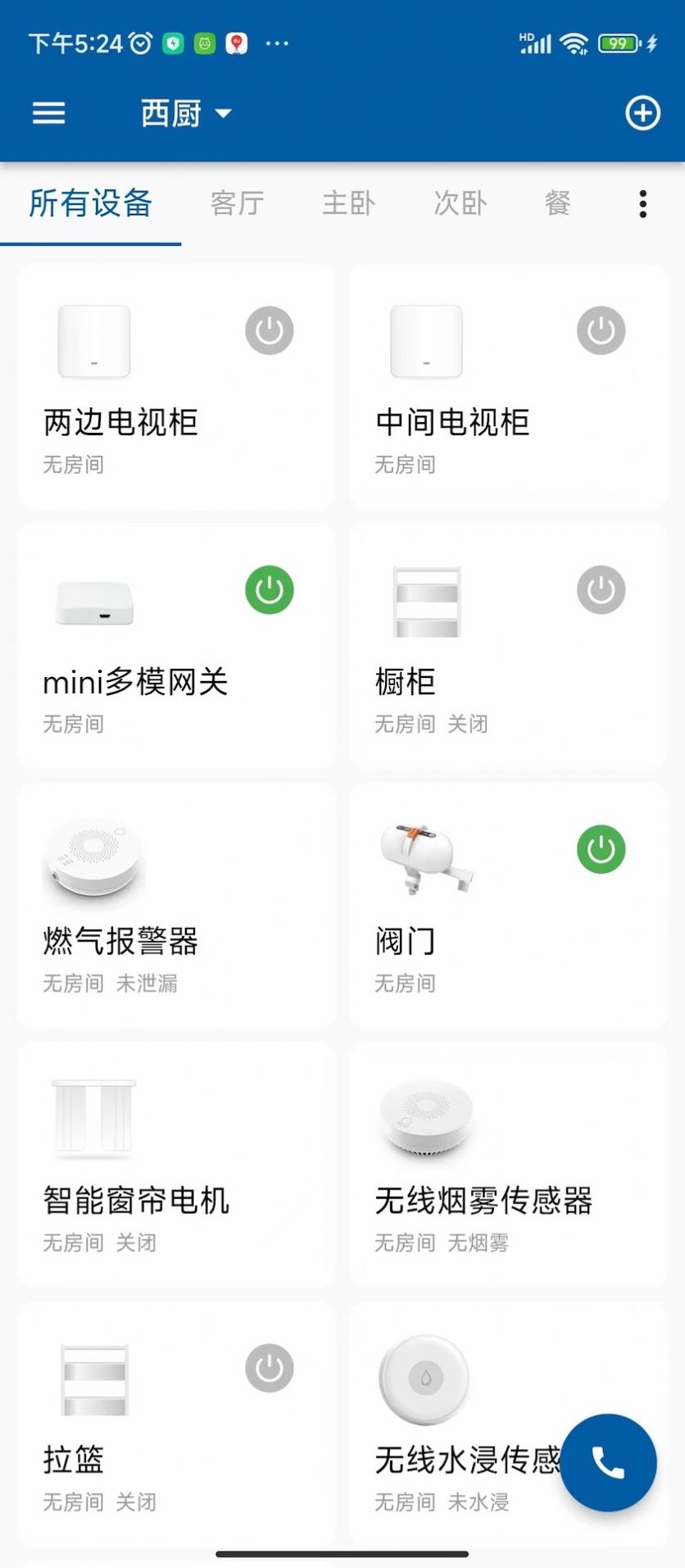 Dianpai Smart App Android版