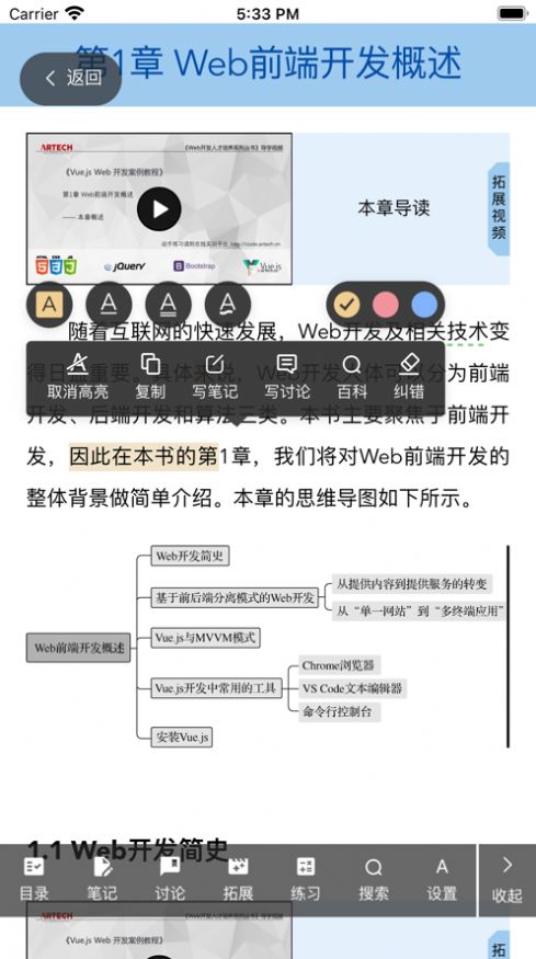 Qinglanyun textbook software Android version