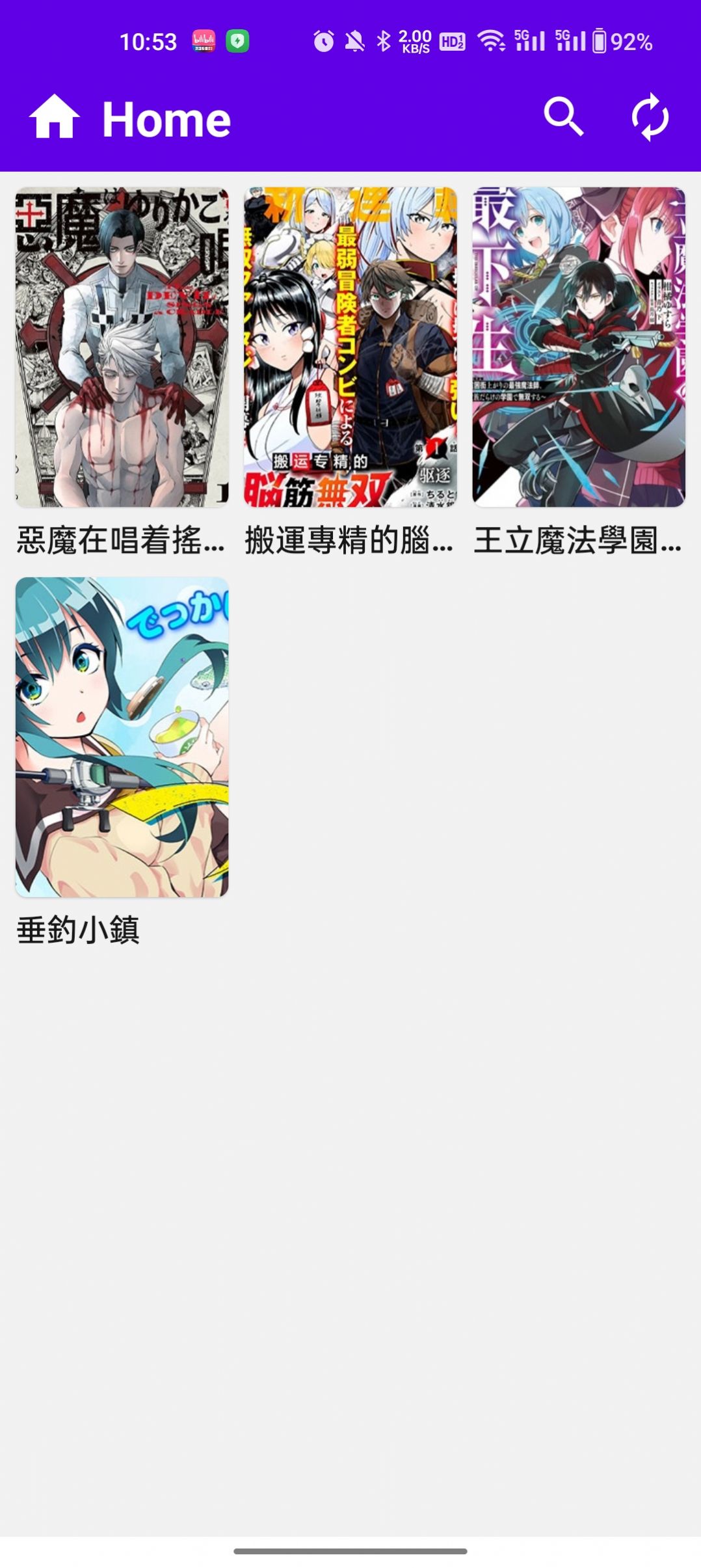 Manga Reader导入本地漫画app