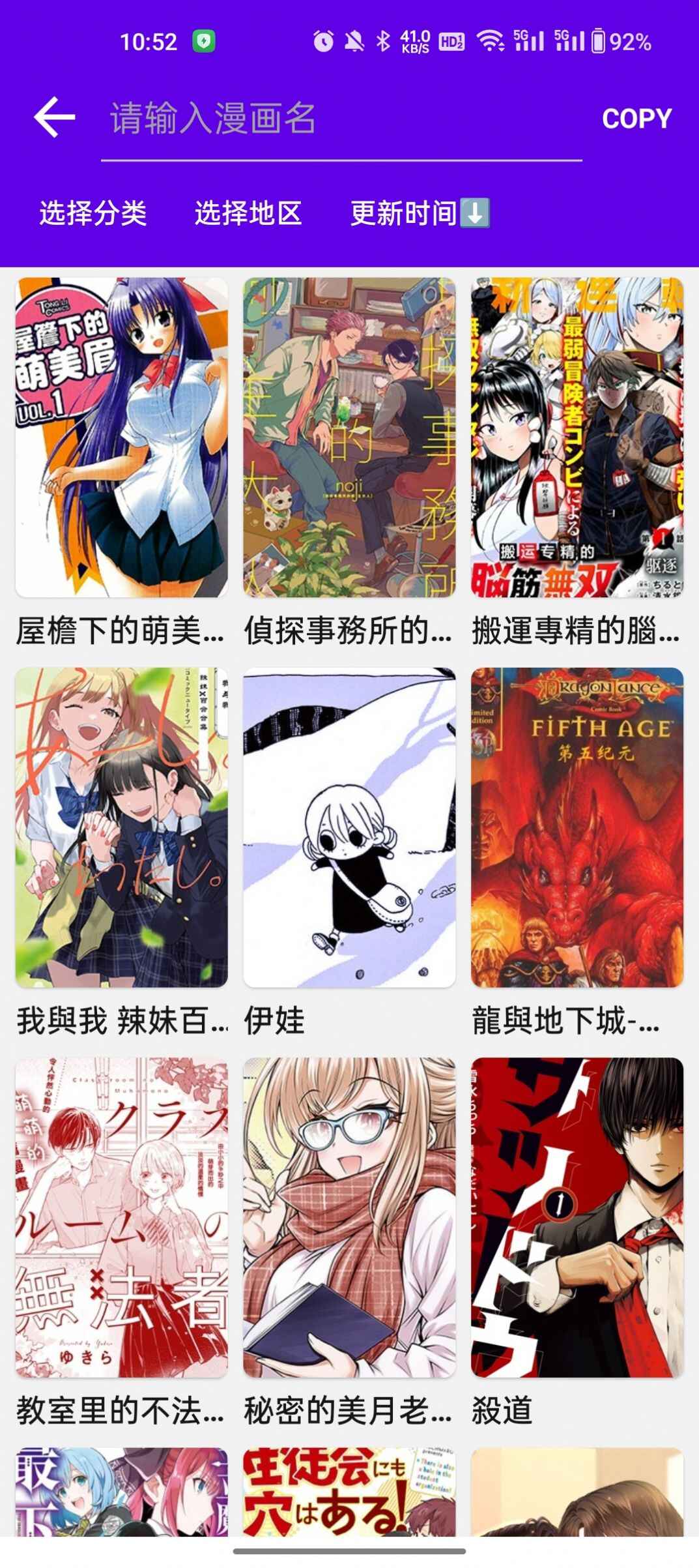 Manga Reader导入本地漫画app