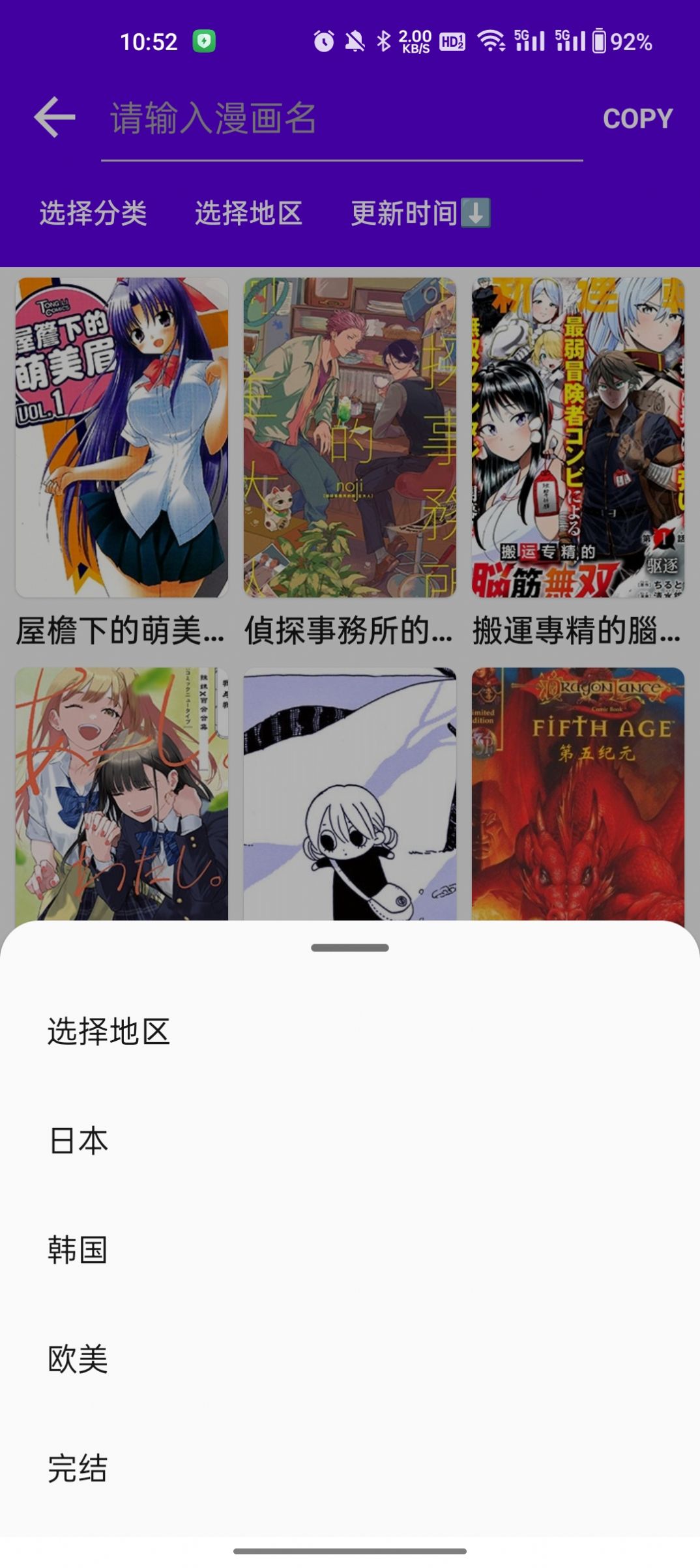 Manga Reader导入本地漫画app