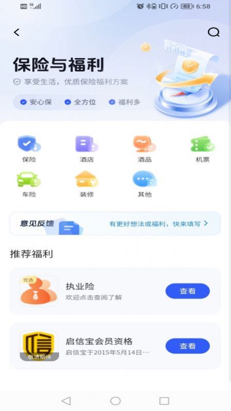 律满意app