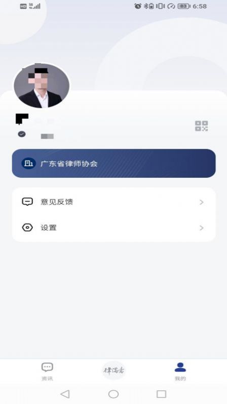 律满意app