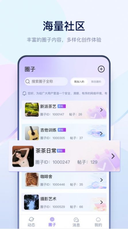 Youliao community software free version