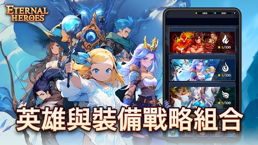 Eternal Heroes Chinese version game (Eternal Heroes)