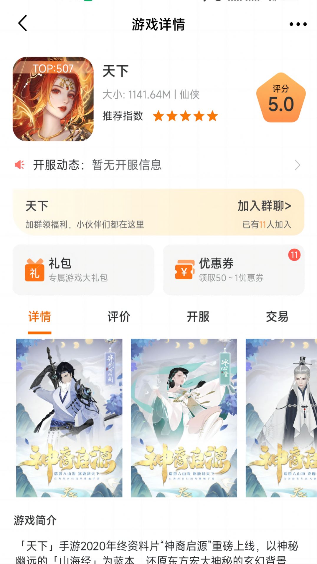 中油宝無料版