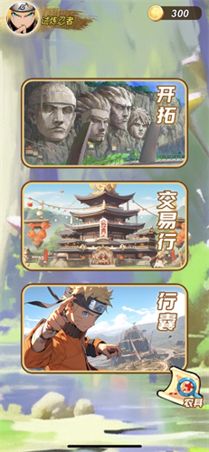 The latest version of Yao Wen Ninja Mobile Game