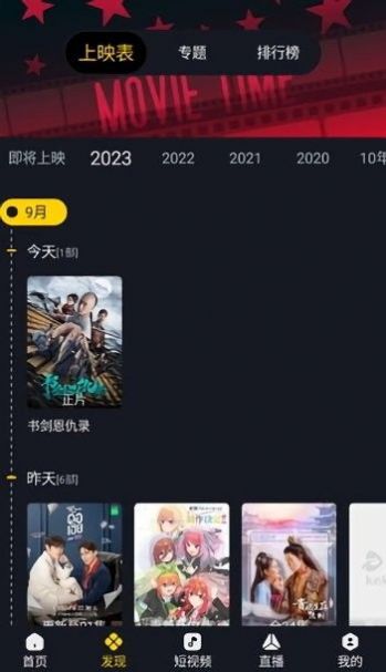 Cocoa Film and Television app installation Apple version