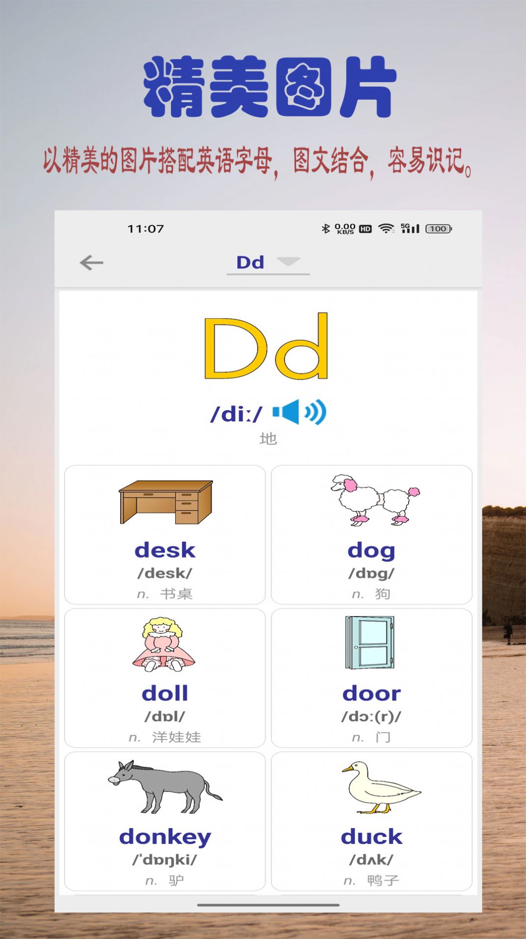 English alphabet learning software Android version