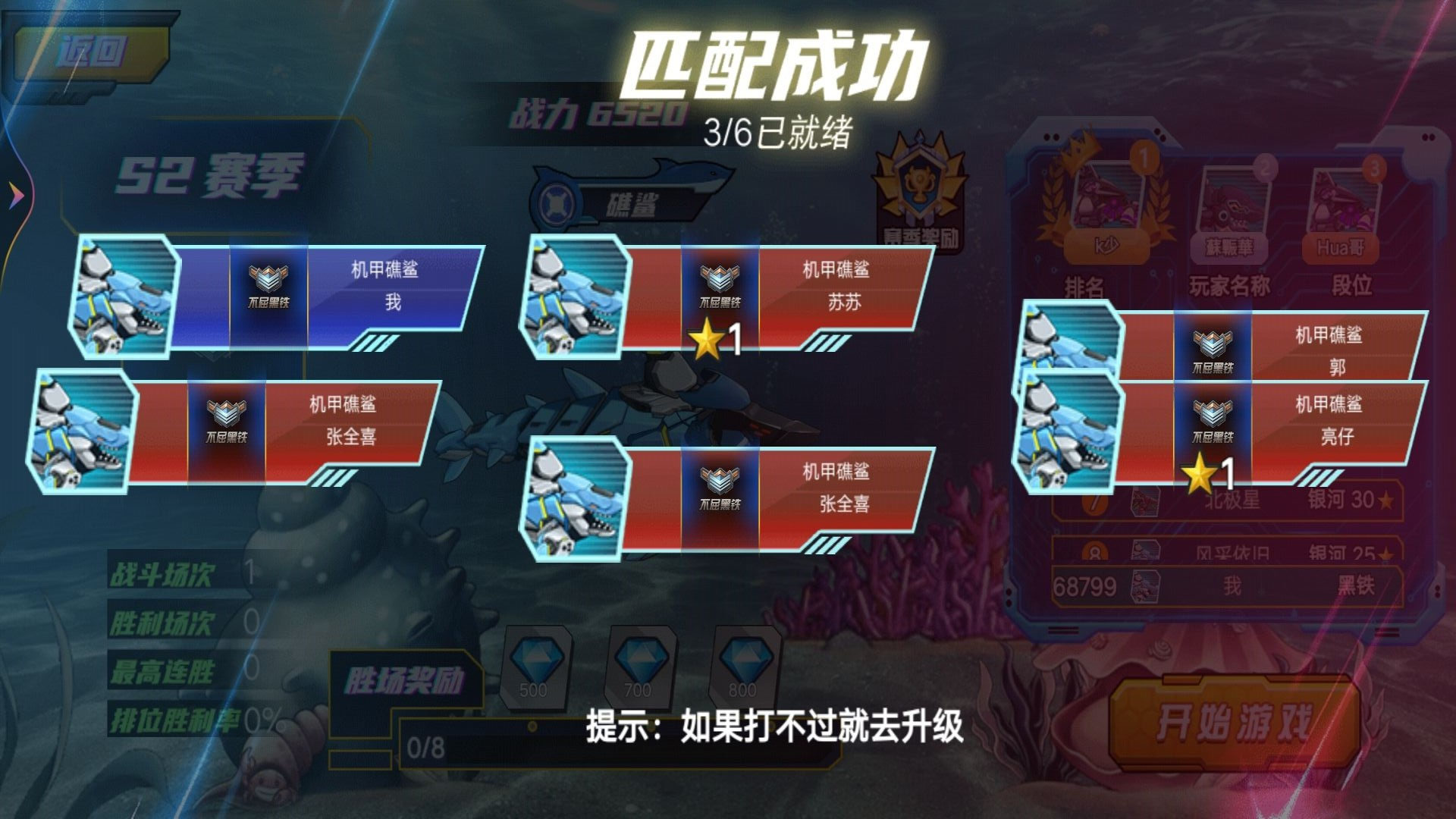 Mechanical Shark Evolution Mobile Version