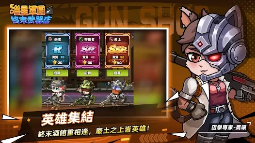 Meow Star Legion Final Weapon Shop Mobile Game