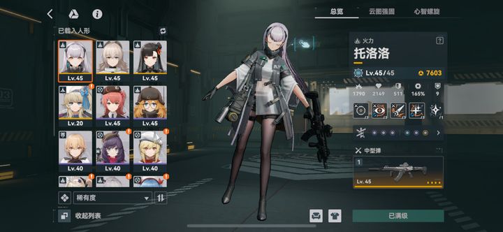 少女前线2追放