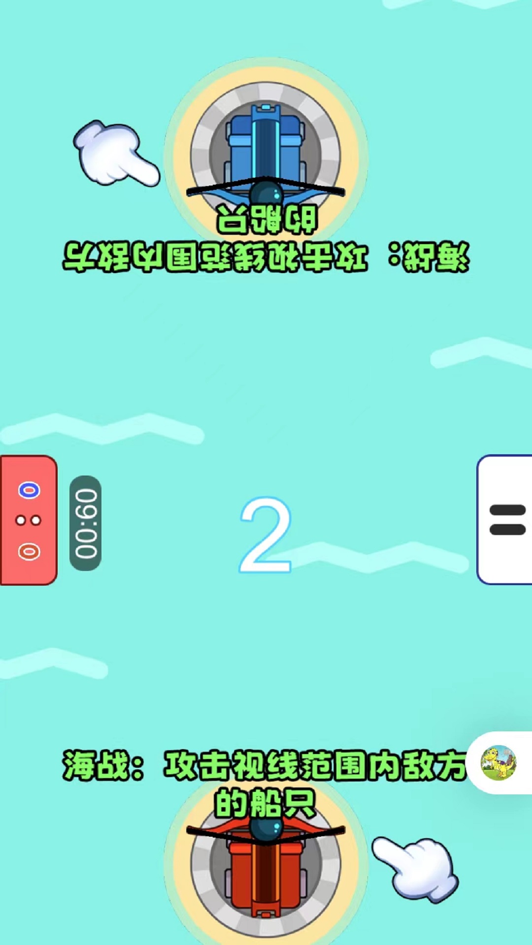 Fun two-player combat mobile version