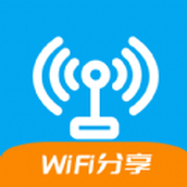 WiFi分享大师软件