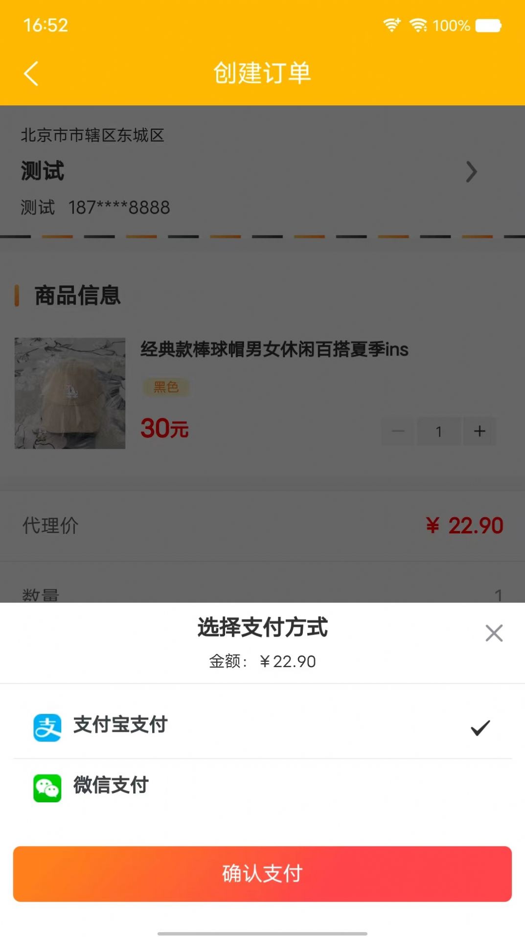 聚淘严选app