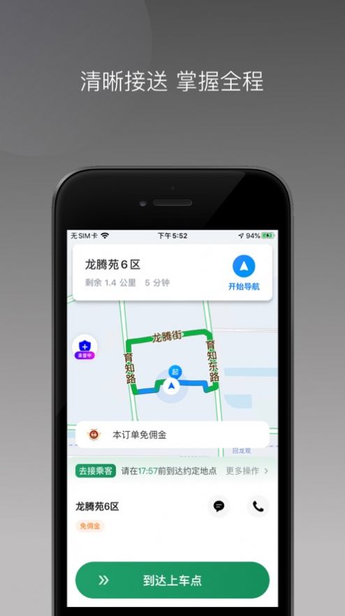 Yiwei Reise-App