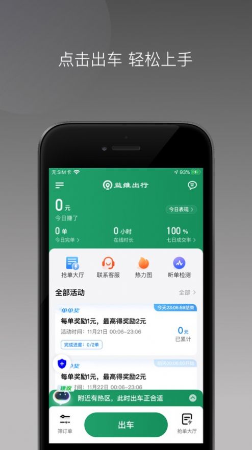 Yiwei Reise-App