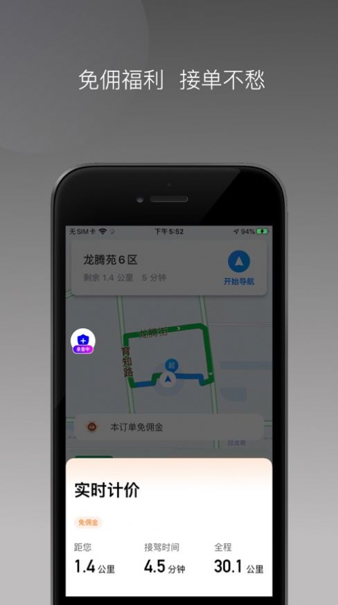 Application de voyage Yiwei