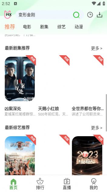 Wolong Supreme Movie Free Edition