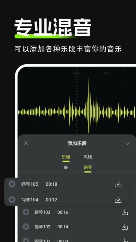 Audio audio editing app free version