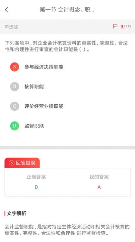 Zhongxin question bank software